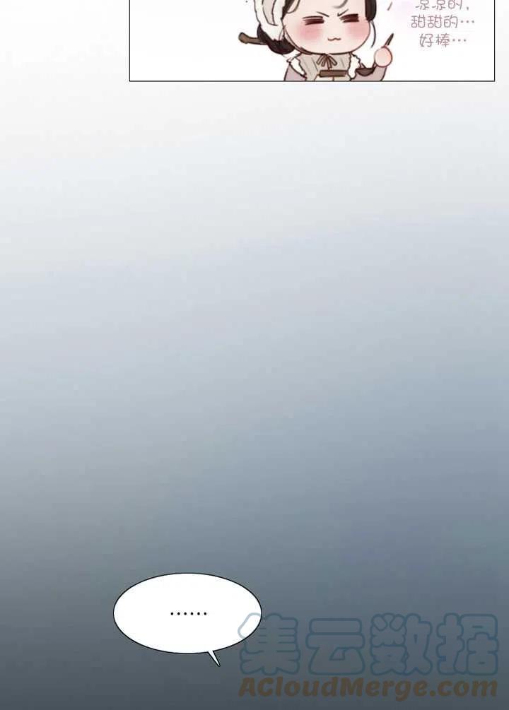 黑色冬季 - 第114話(2/2) - 3