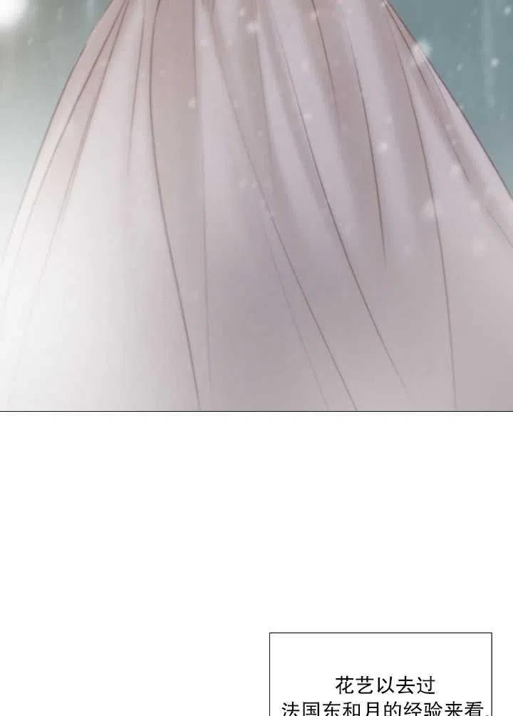 黑色冬季 - 第114話(2/2) - 8