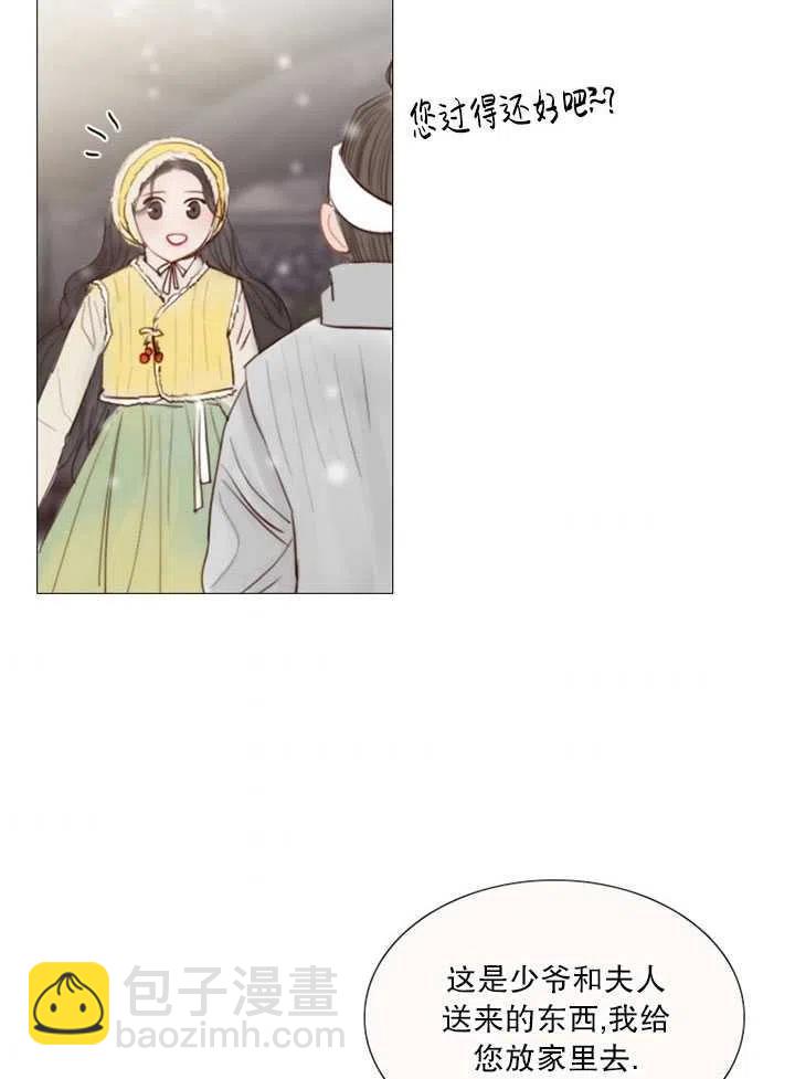 黑色冬季 - 第114話(1/2) - 8