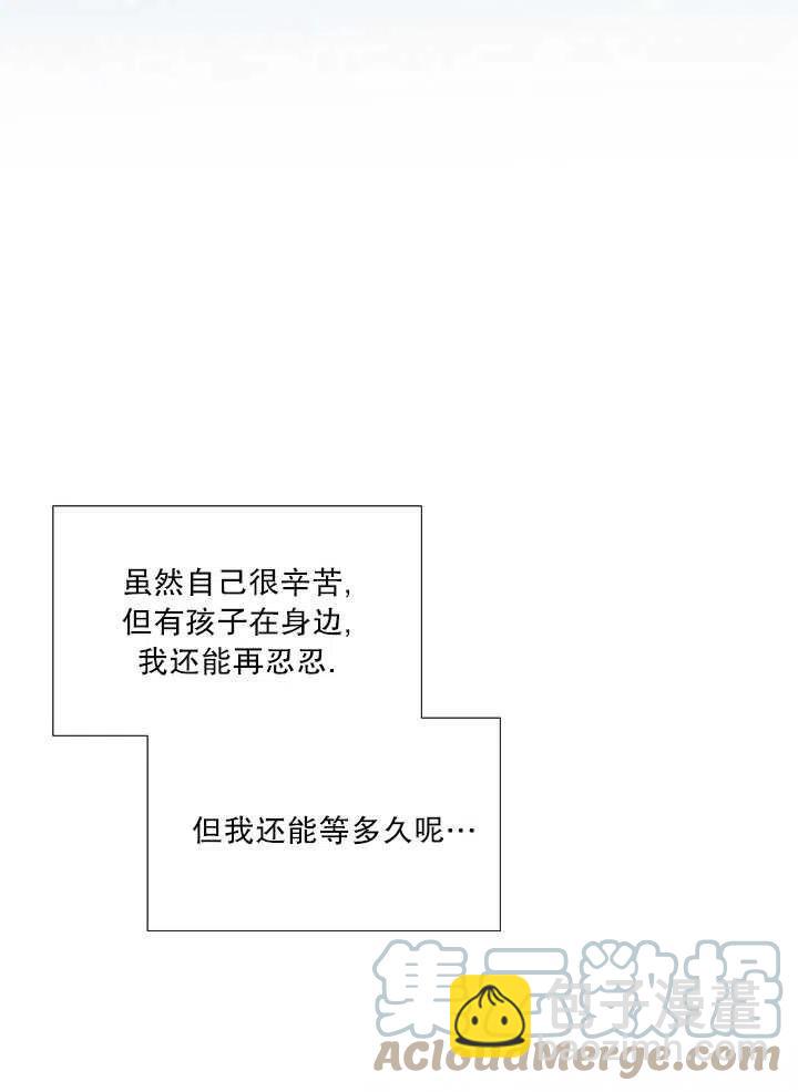 黑色冬季 - 第114話(2/2) - 3