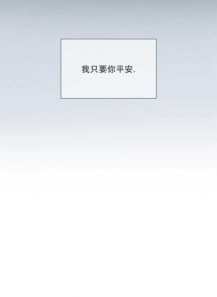 黑色冬季 - 第114話(2/2) - 6