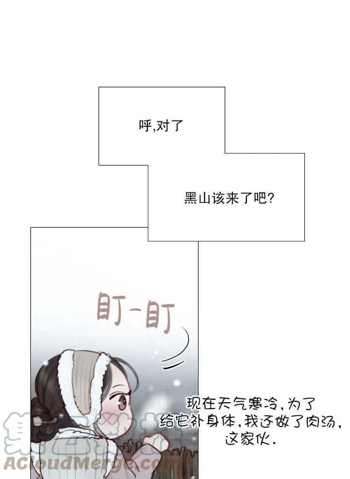 黑色冬季 - 第114話(2/2) - 7