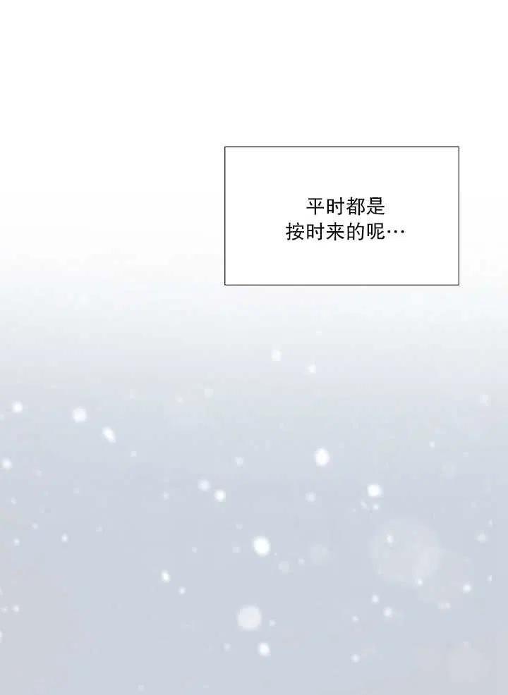 黑色冬季 - 第114話(2/2) - 2