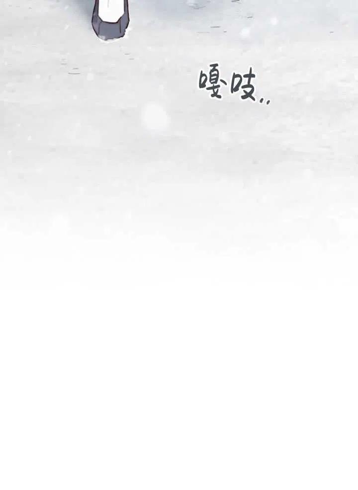 黑色冬季 - 第114話(2/2) - 4