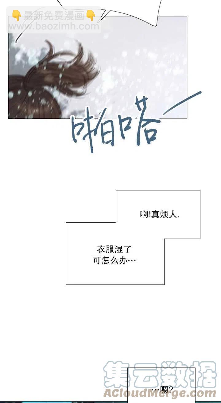 黑色冬季 - 第116話 外傳一(1/2) - 5