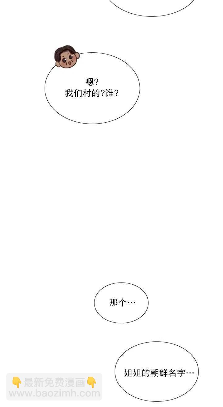 黑色冬季 - 第116話 外傳一(1/2) - 4