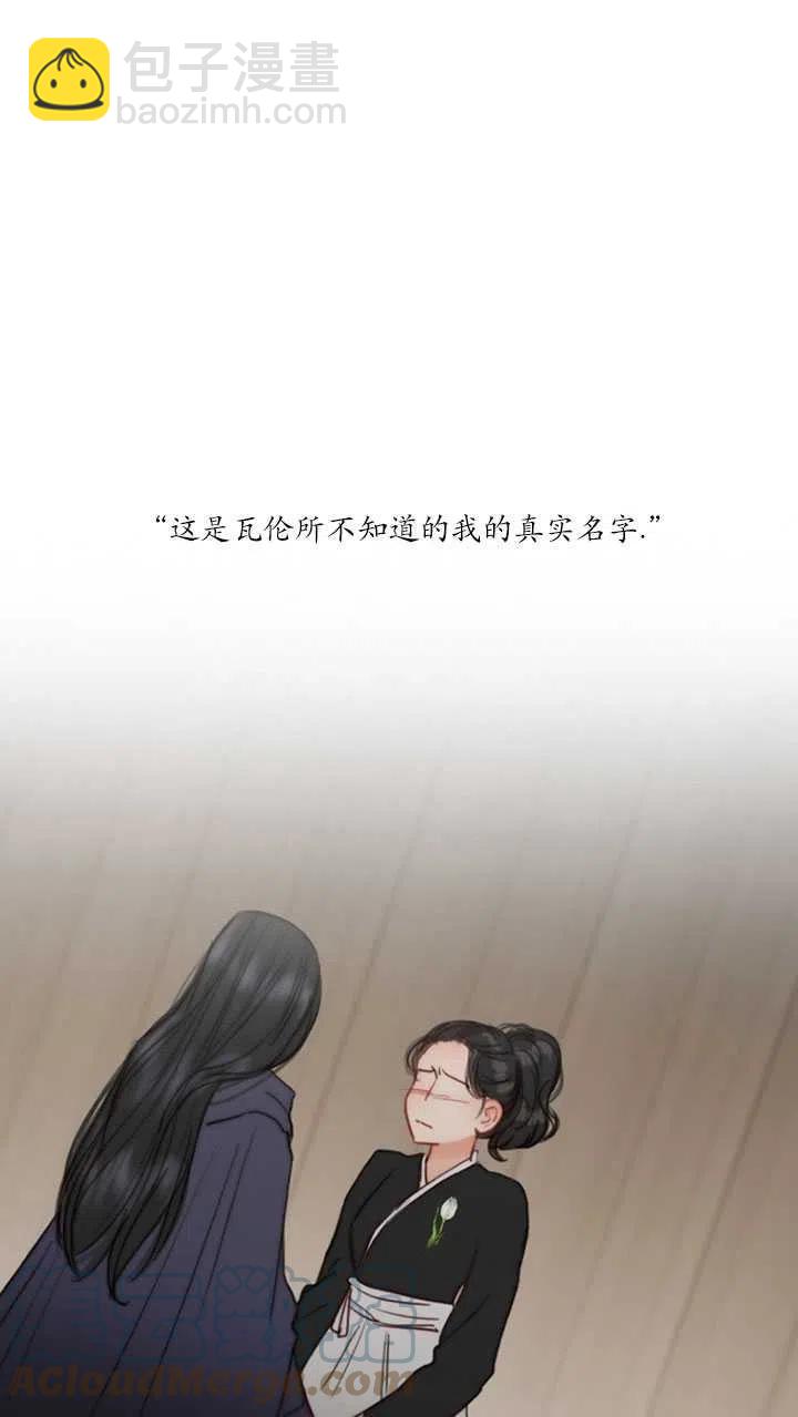 黑色冬季 - 第116話 外傳一(1/2) - 5