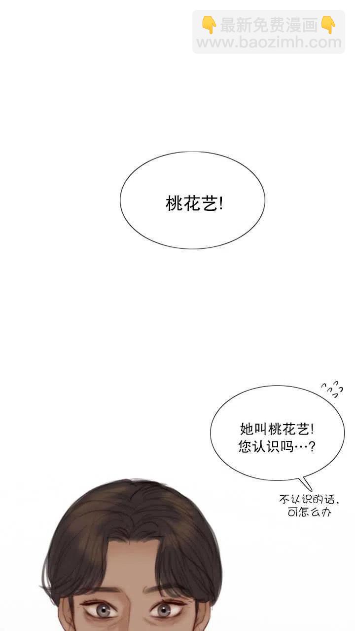 黑色冬季 - 第116話 外傳一(1/2) - 7