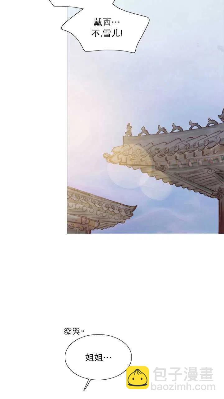 黑色冬季 - 第116話 外傳一(1/2) - 3