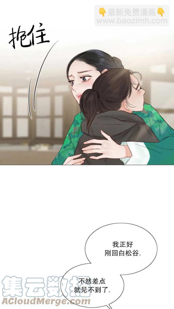 黑色冬季 - 第116話 外傳一(1/2) - 5