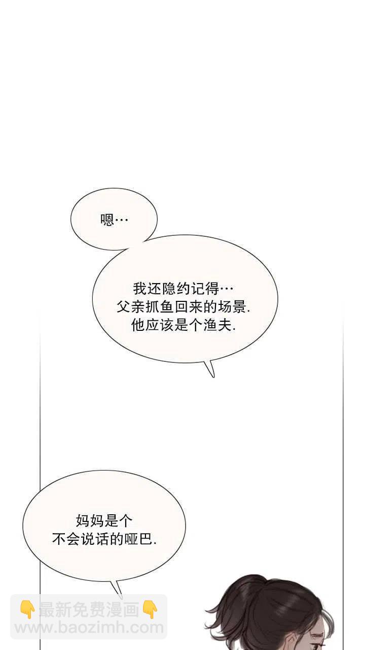 黑色冬季 - 第116話 外傳一(1/2) - 4