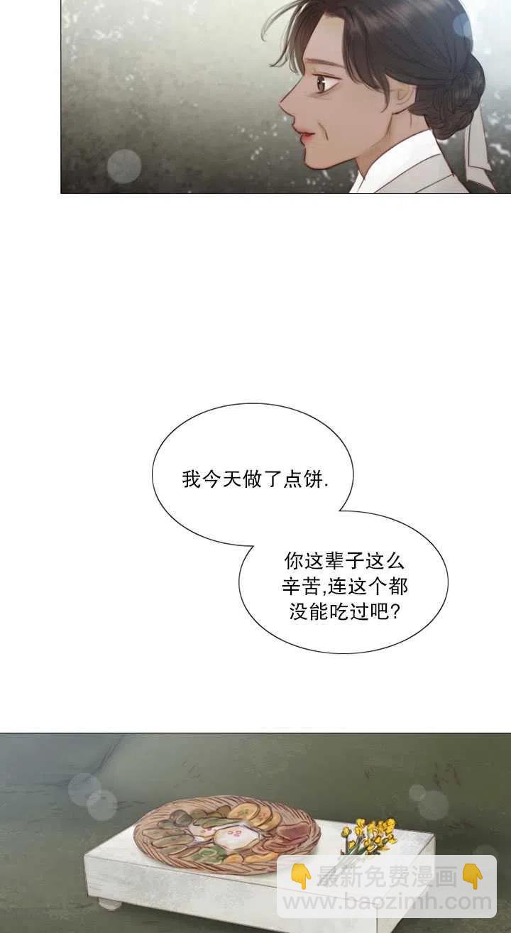 黑色冬季 - 第116話 外傳一(1/2) - 4