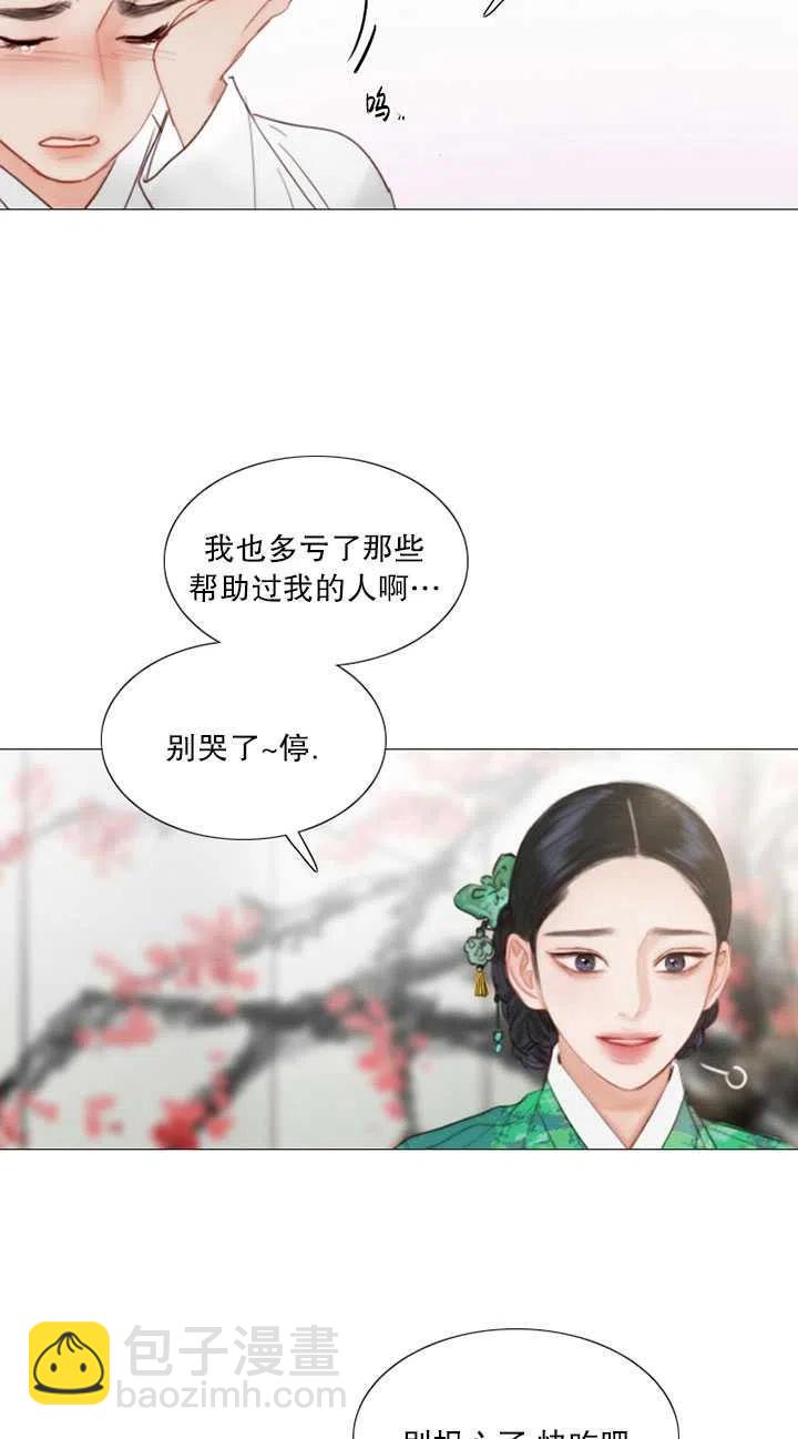 黑色冬季 - 第116話 外傳一(1/2) - 2