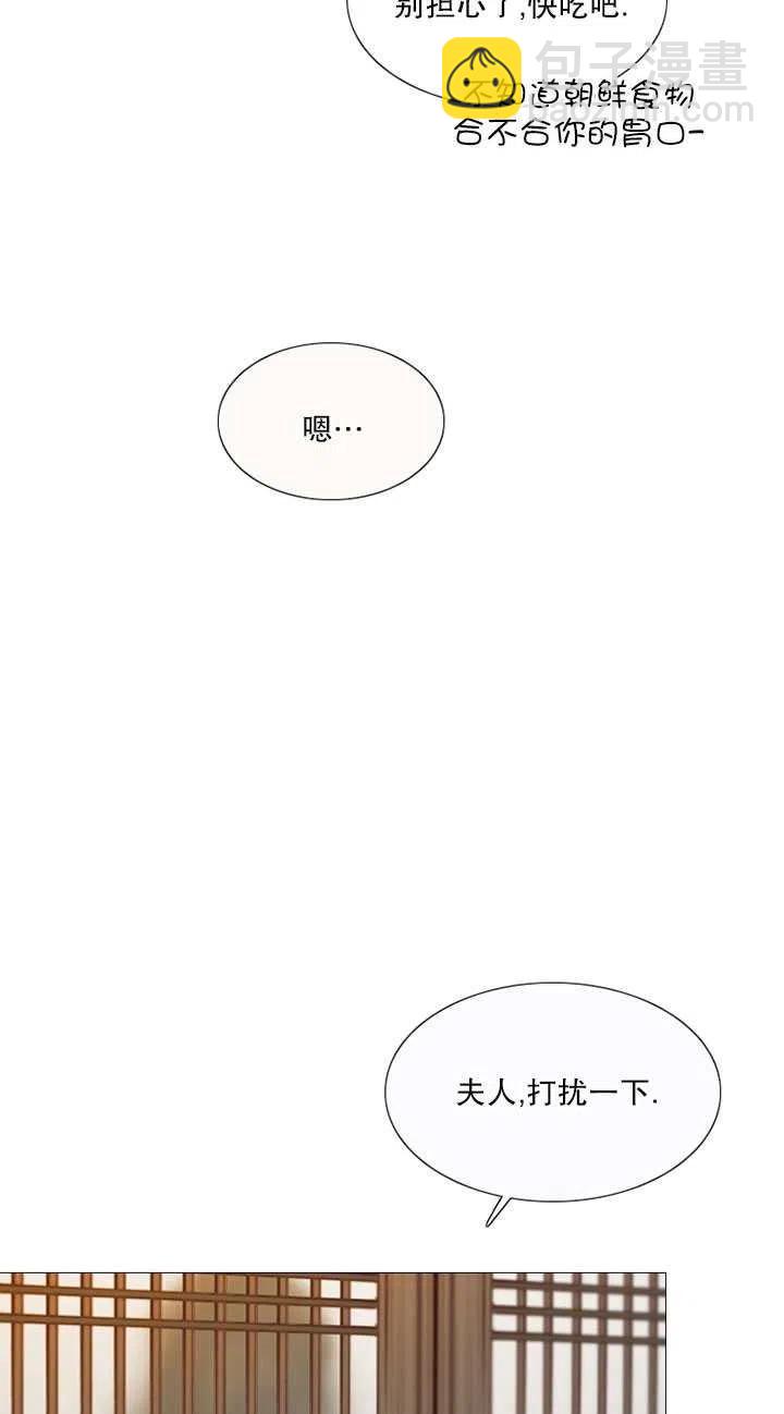 黑色冬季 - 第116話 外傳一(1/2) - 3