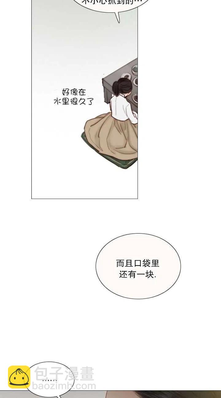 黑色冬季 - 第116話 外傳一(1/2) - 8