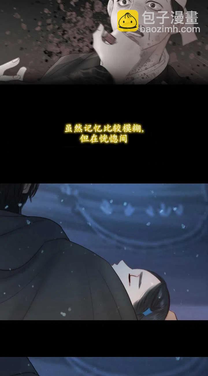 黑色冬季 - 第116話 外傳一(2/2) - 5