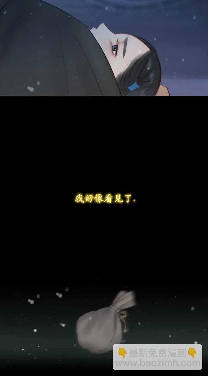 黑色冬季 - 第116話 外傳一(2/2) - 6