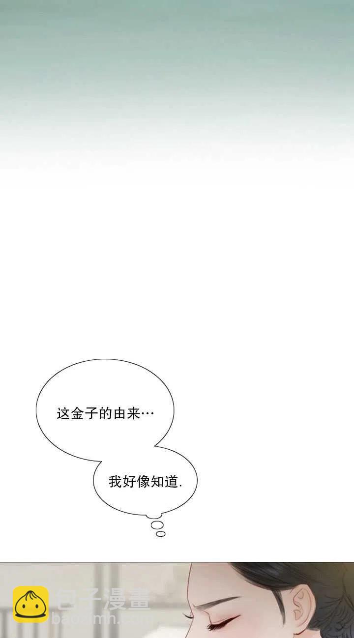 黑色冬季 - 第116話 外傳一(2/2) - 8