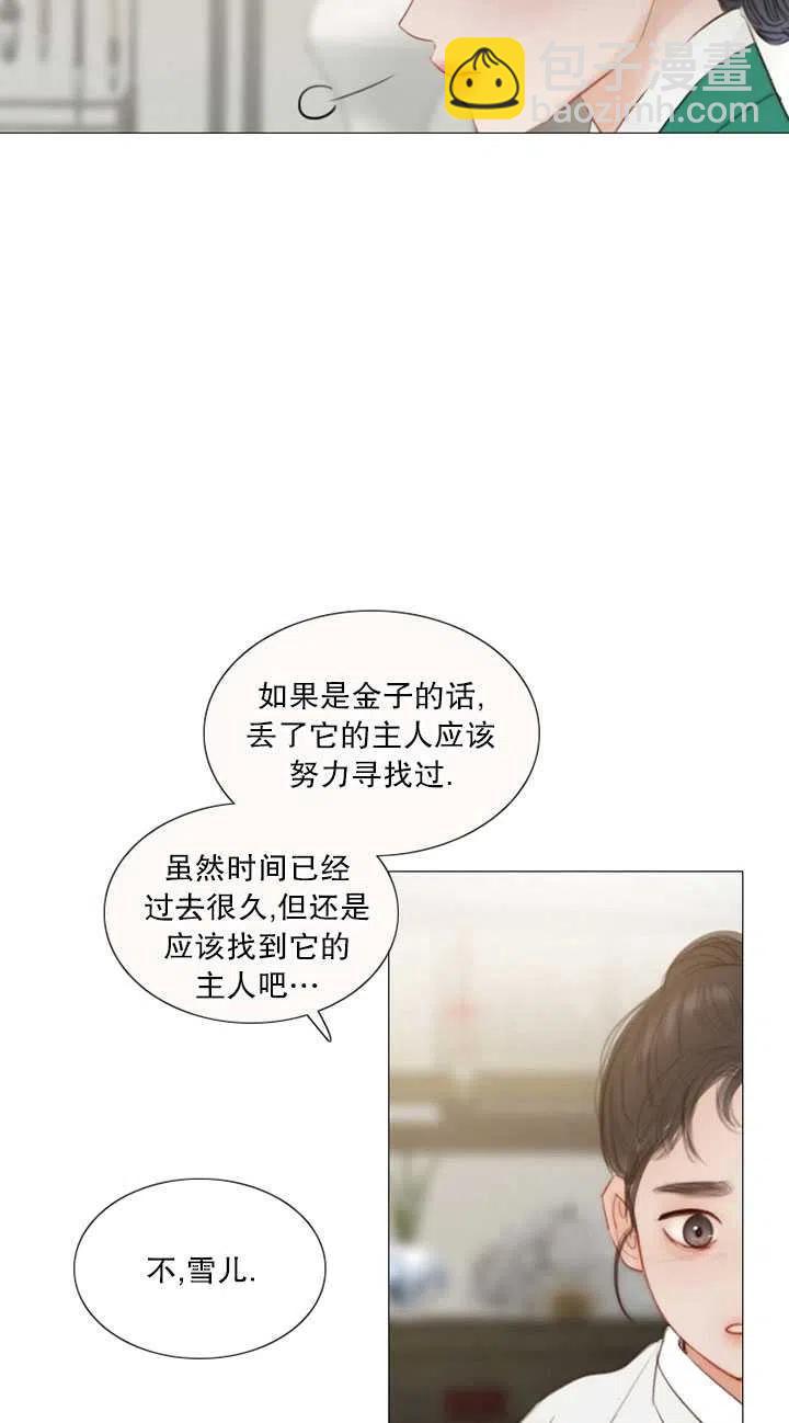 黑色冬季 - 第116話 外傳一(2/2) - 1