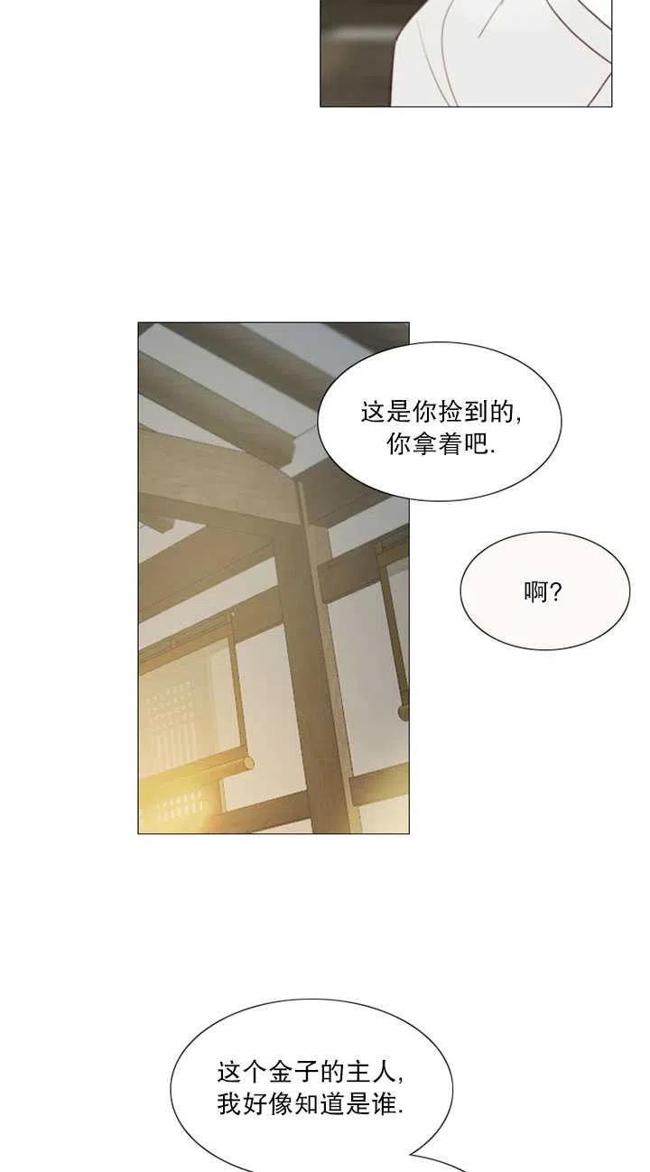 黑色冬季 - 第116話 外傳一(2/2) - 2