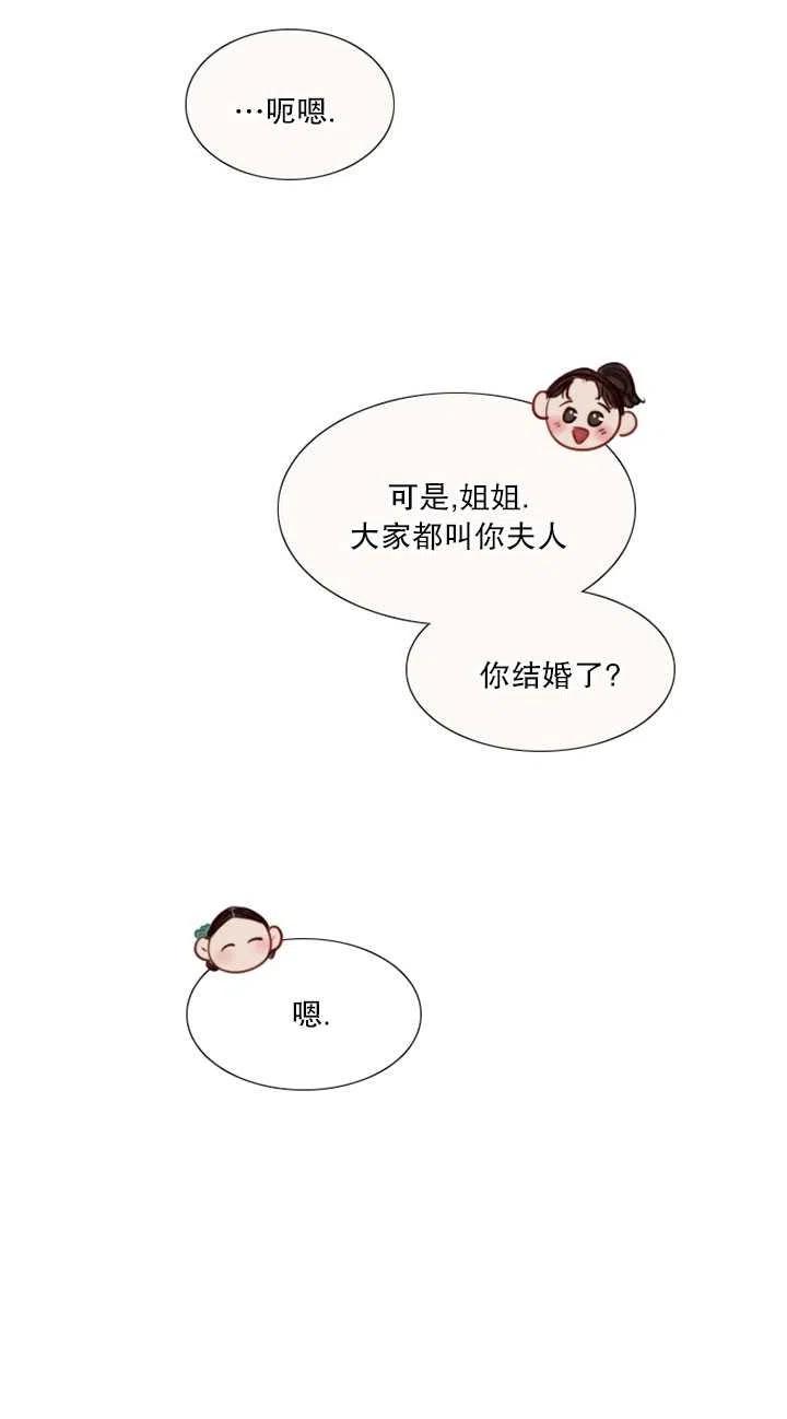 黑色冬季 - 第116話 外傳一(2/2) - 6