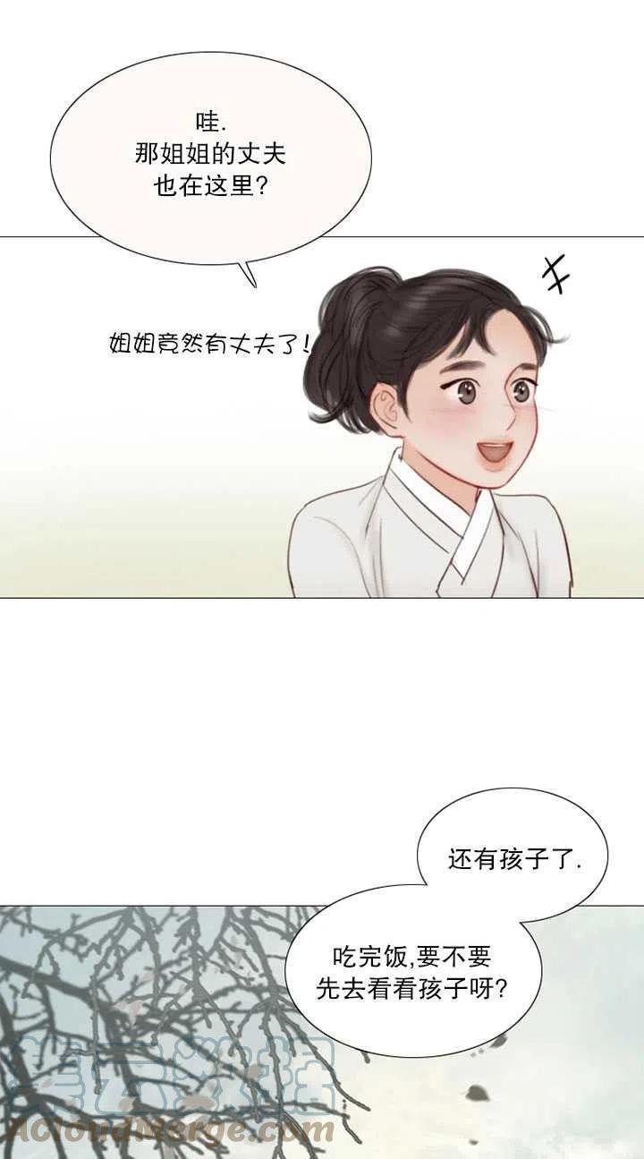 黑色冬季 - 第116話 外傳一(2/2) - 7