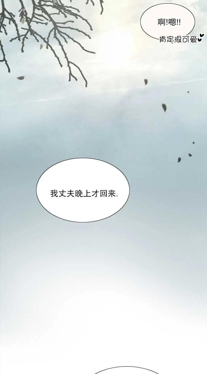 黑色冬季 - 第116話 外傳一(2/2) - 8