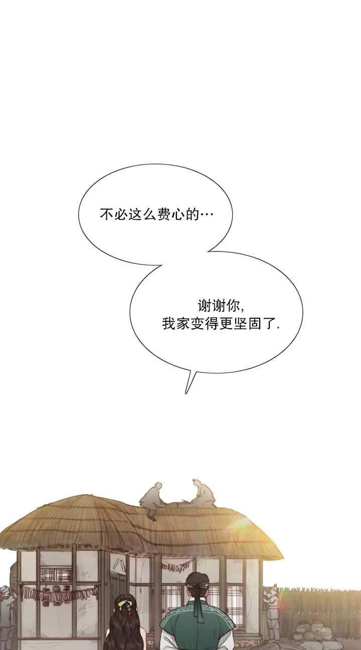 黑色冬季 - 第116話 外傳一(2/2) - 5