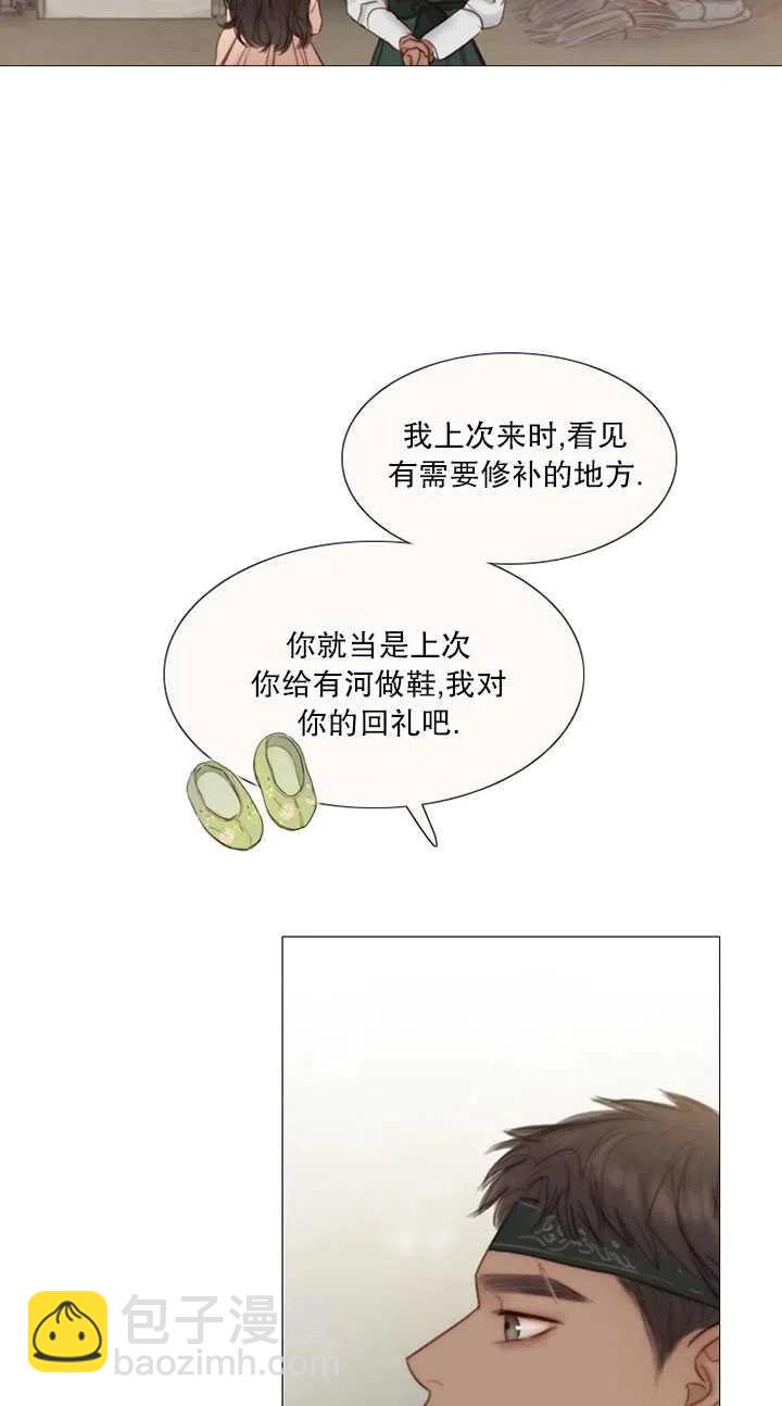 黑色冬季 - 第116話 外傳一(2/2) - 6