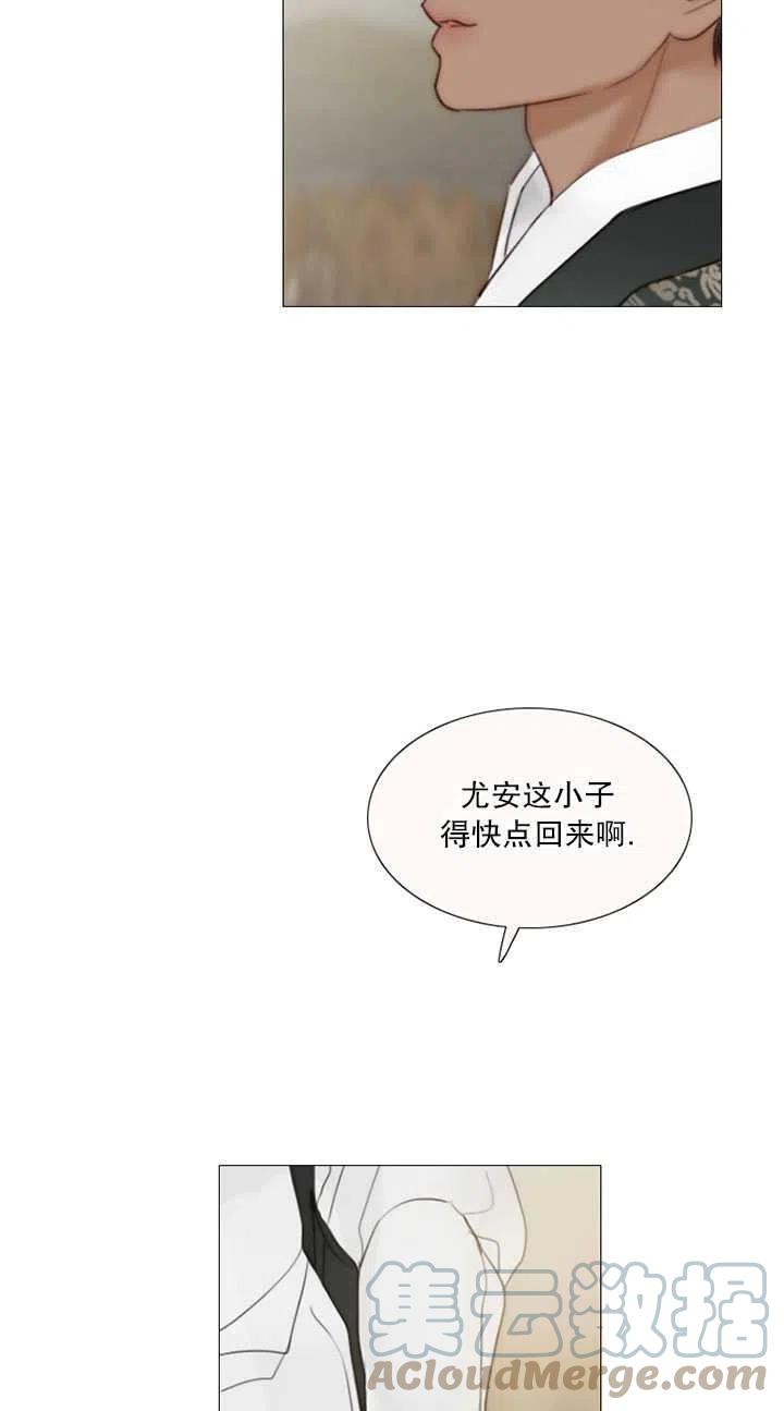 黑色冬季 - 第116話 外傳一(2/2) - 7