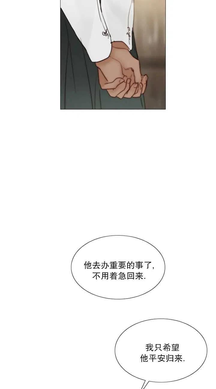 黑色冬季 - 第116話 外傳一(2/2) - 8