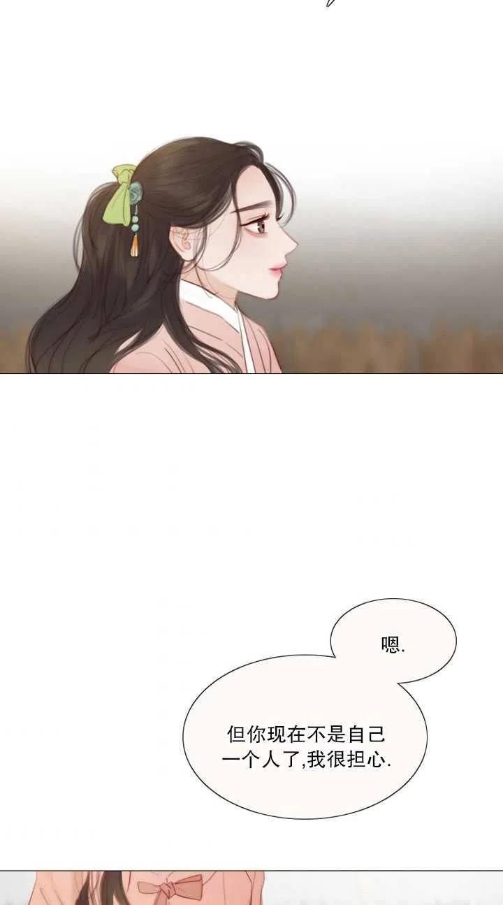 黑色冬季 - 第116話 外傳一(2/2) - 1