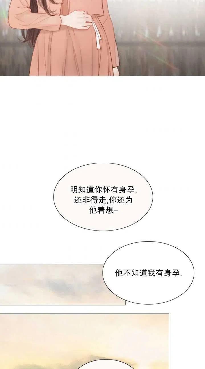 黑色冬季 - 第116話 外傳一(2/2) - 2