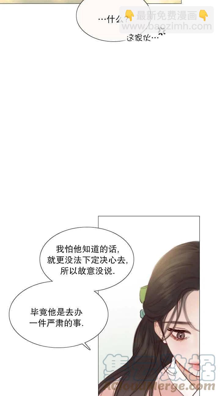 黑色冬季 - 第116話 外傳一(2/2) - 3