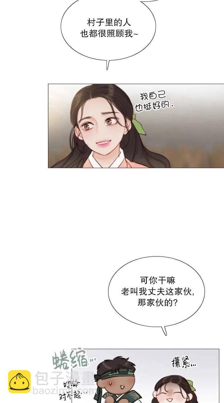 黑色冬季 - 第116話 外傳一(2/2) - 5