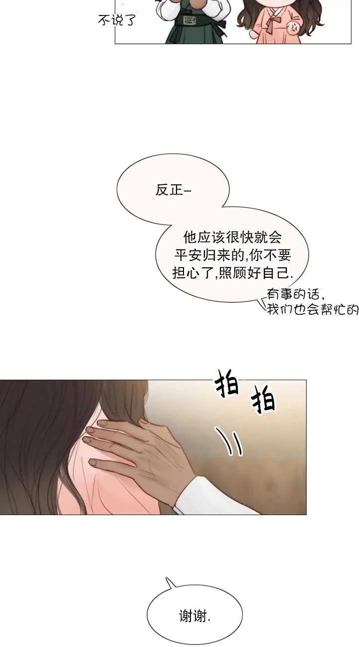 黑色冬季 - 第116話 外傳一(2/2) - 6