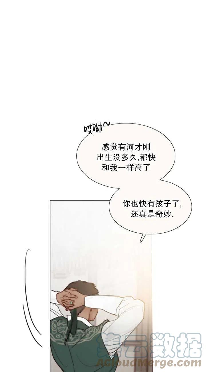 黑色冬季 - 第116話 外傳一(2/2) - 7