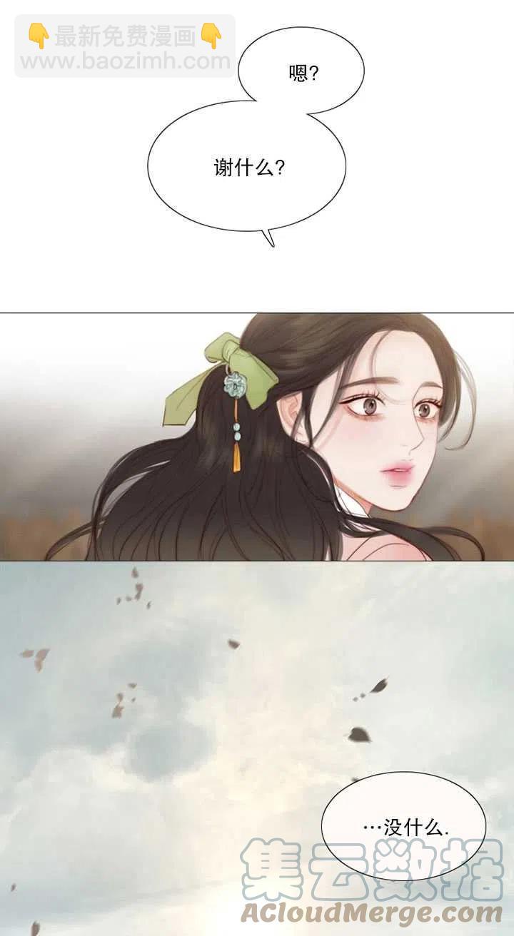 黑色冬季 - 第116話 外傳一(2/2) - 3