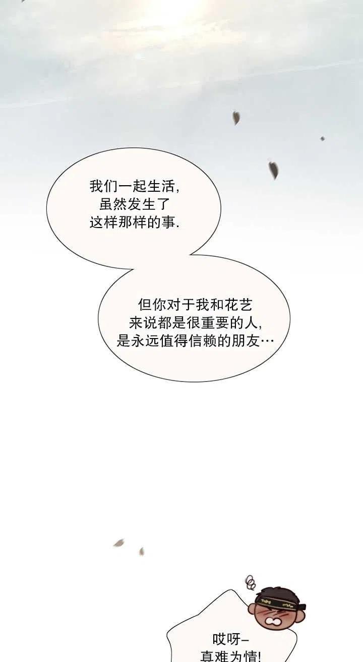 黑色冬季 - 第116話 外傳一(2/2) - 4