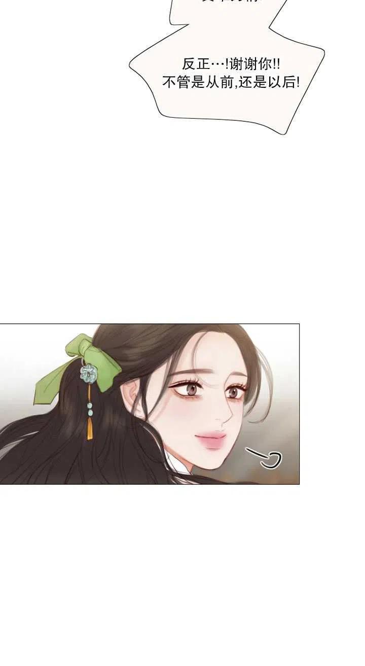 黑色冬季 - 第116話 外傳一(2/2) - 5