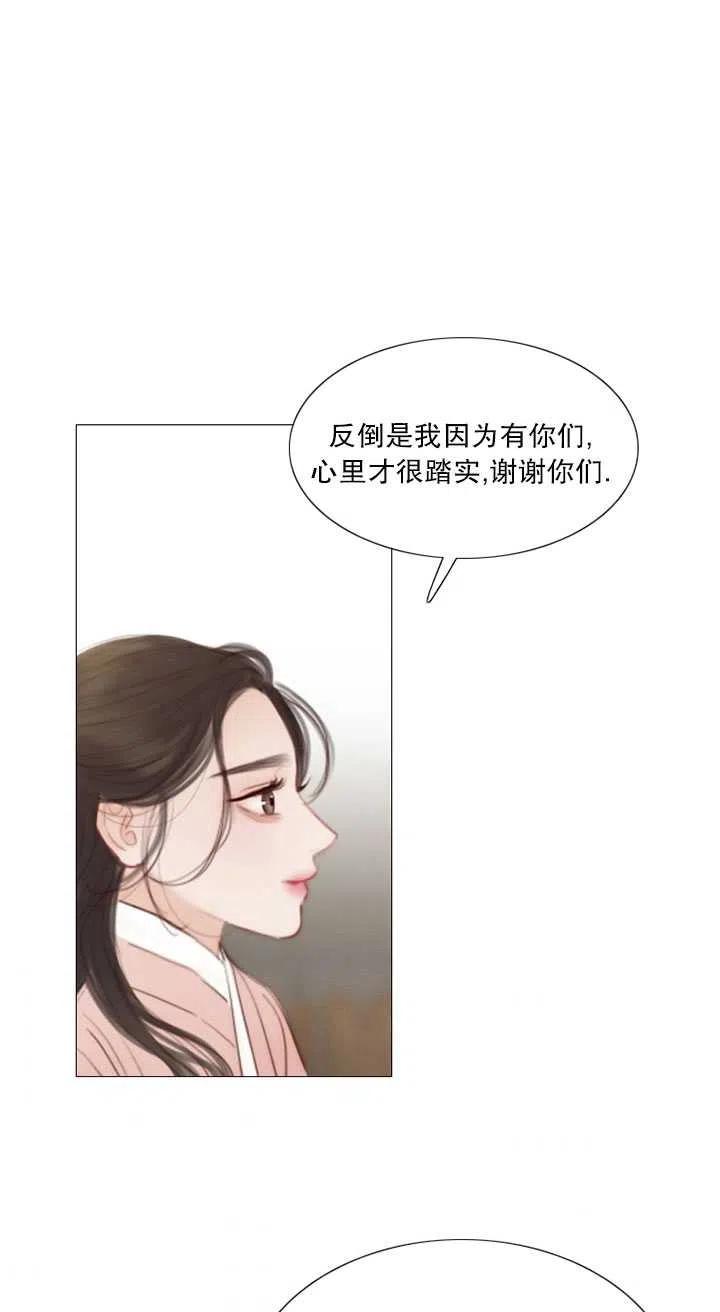 黑色冬季 - 第116話 外傳一(2/2) - 6