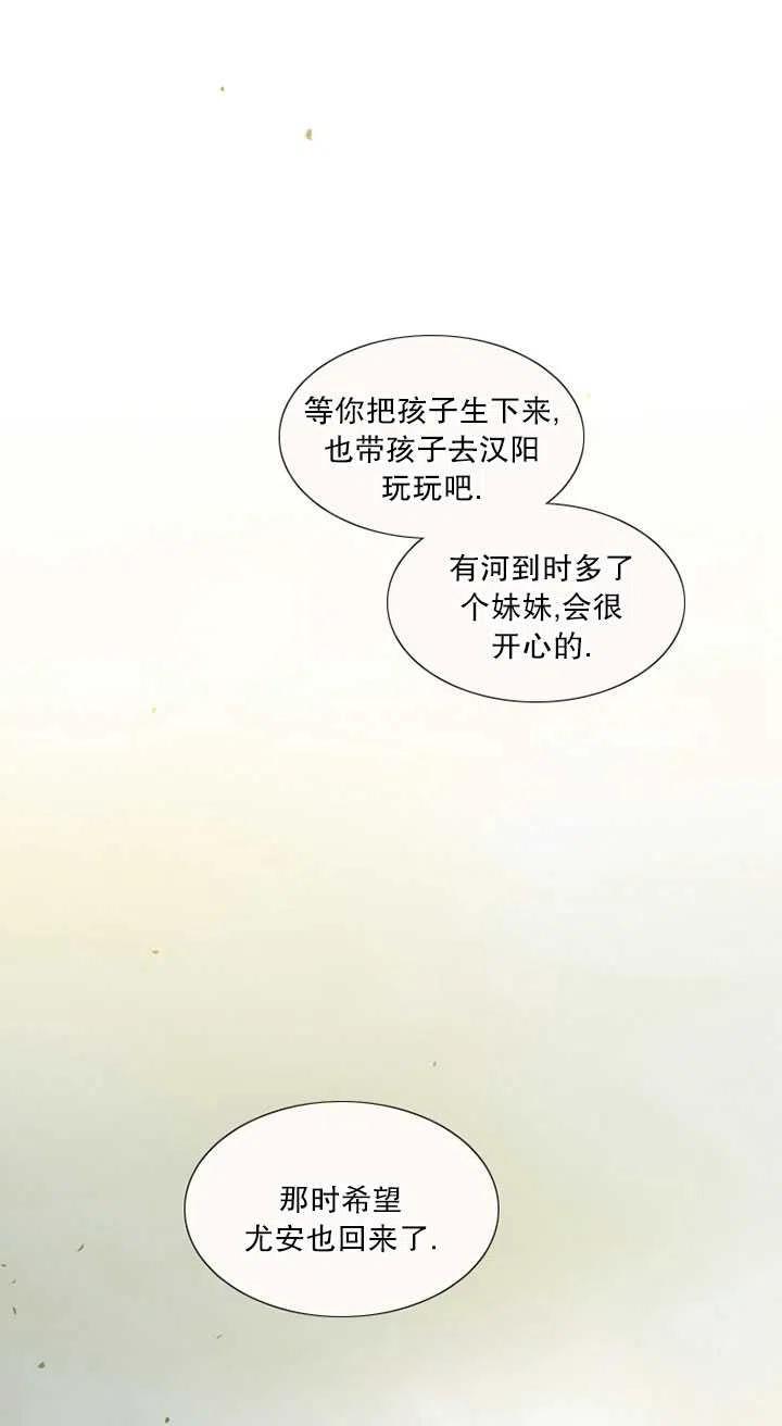 黑色冬季 - 第116話 外傳一(2/2) - 1