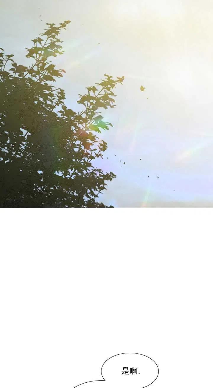 黑色冬季 - 第116話 外傳一(2/2) - 2