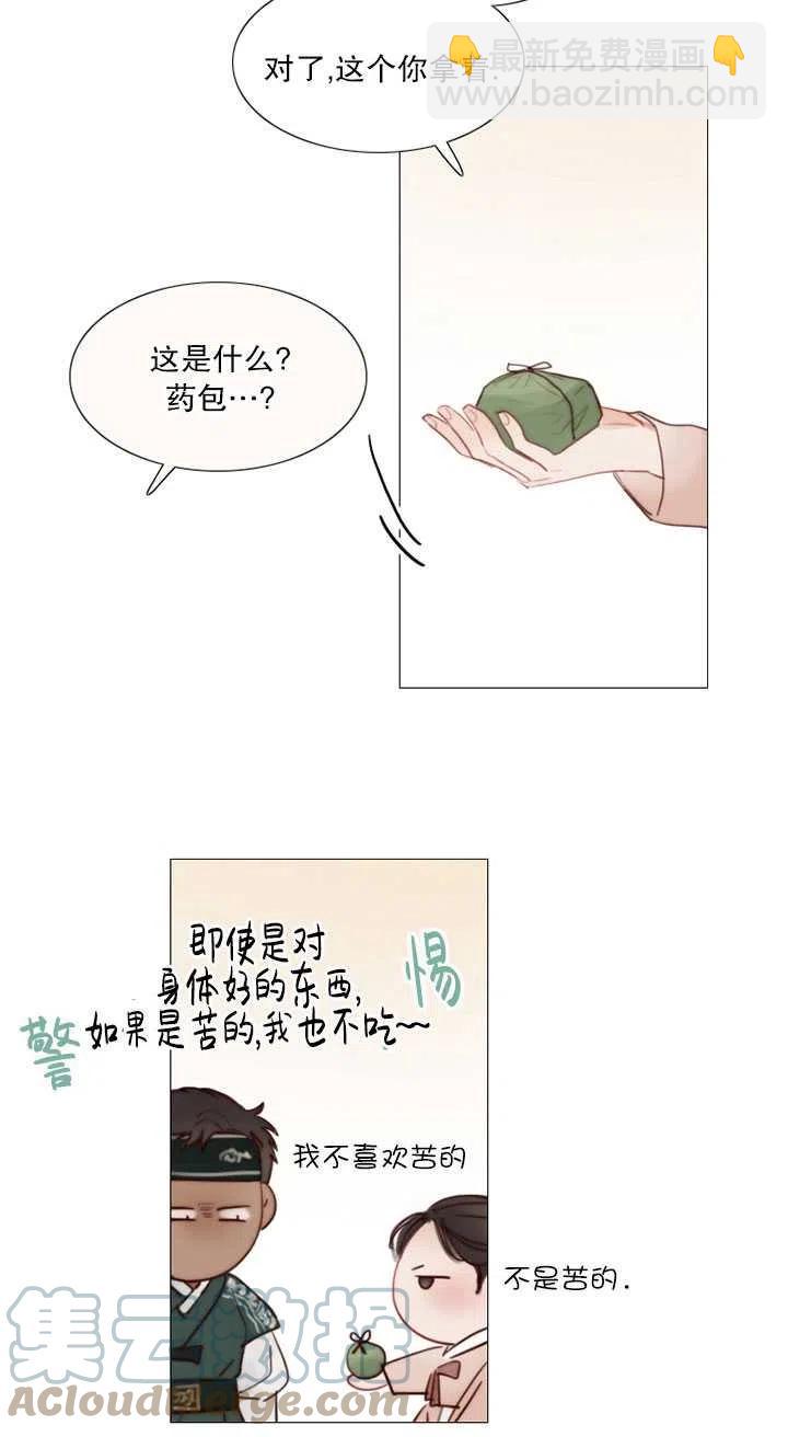 黑色冬季 - 第116話 外傳一(2/2) - 3