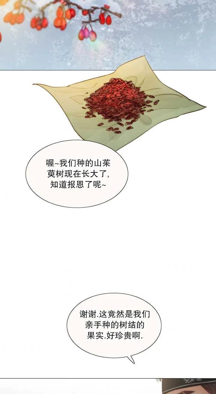 黑色冬季 - 第116話 外傳一(2/2) - 5