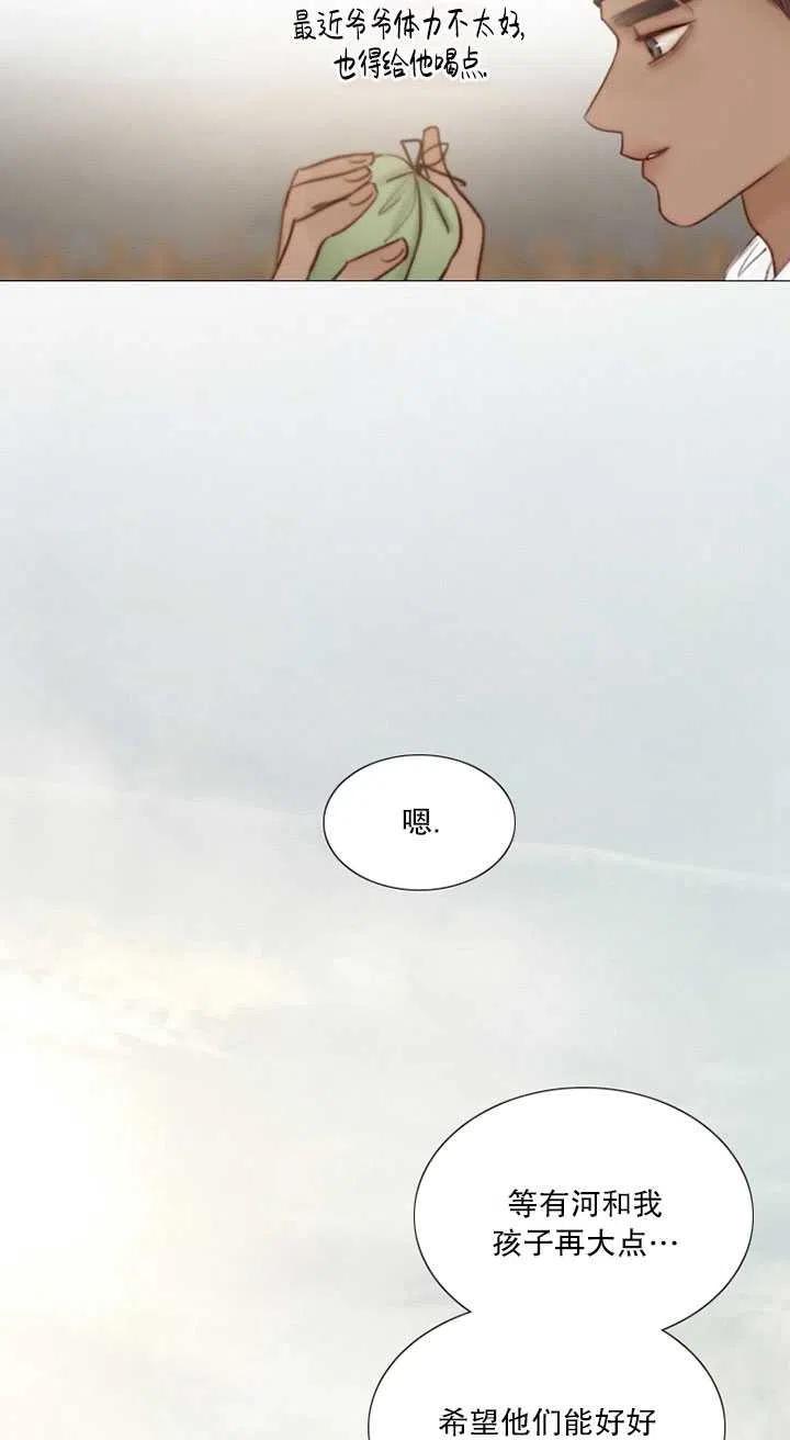 黑色冬季 - 第116話 外傳一(2/2) - 6