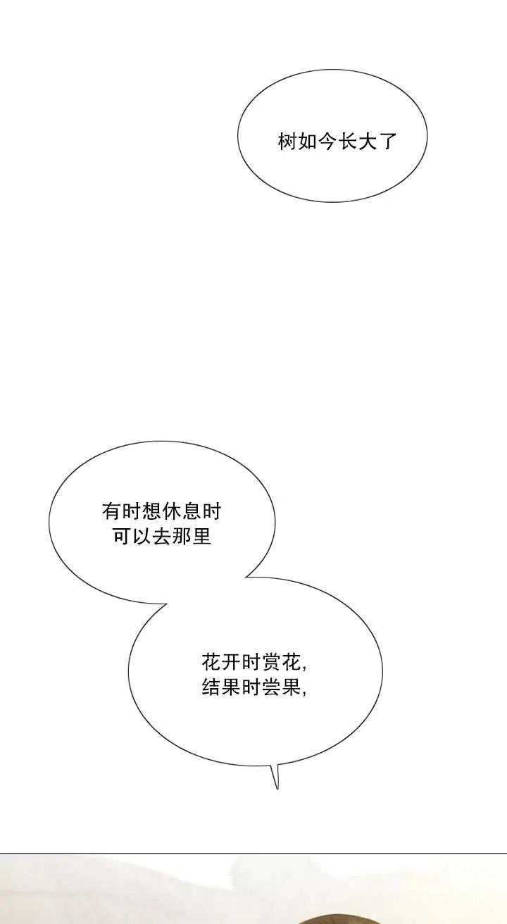 黑色冬季 - 第116話 外傳一(2/2) - 8