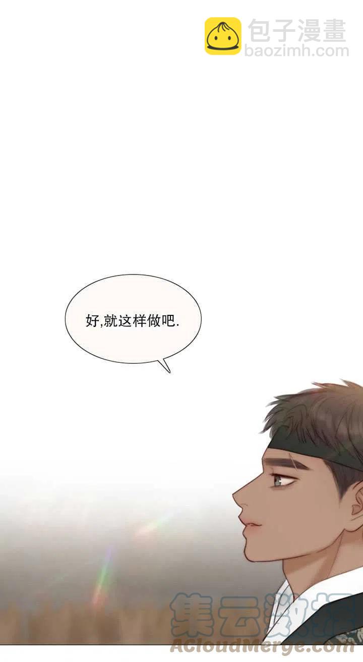 黑色冬季 - 第116話 外傳一(2/2) - 3