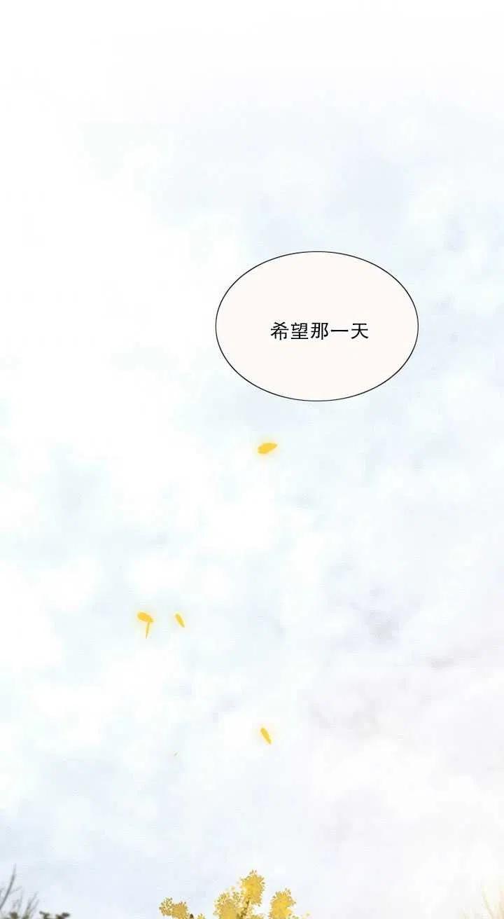 黑色冬季 - 第116話 外傳一(2/2) - 4