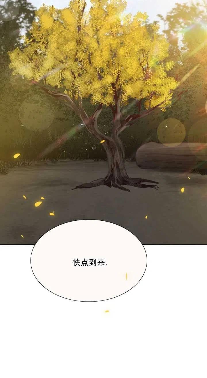 黑色冬季 - 第116話 外傳一(2/2) - 5